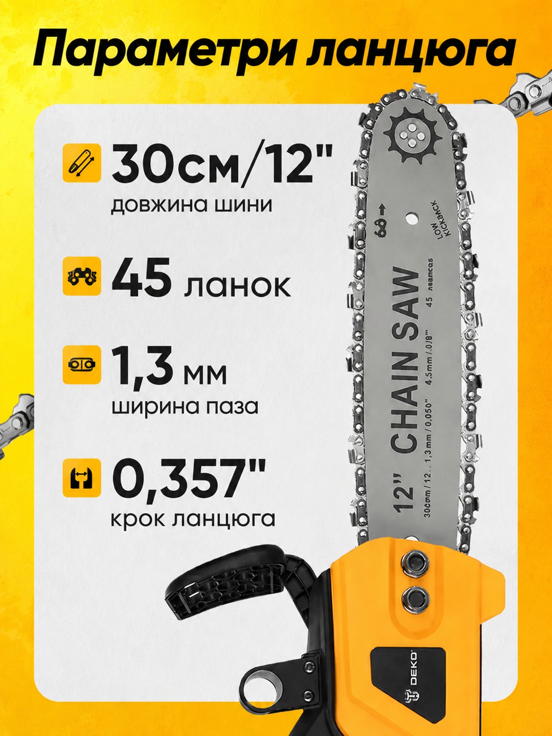 Робота з деревиною