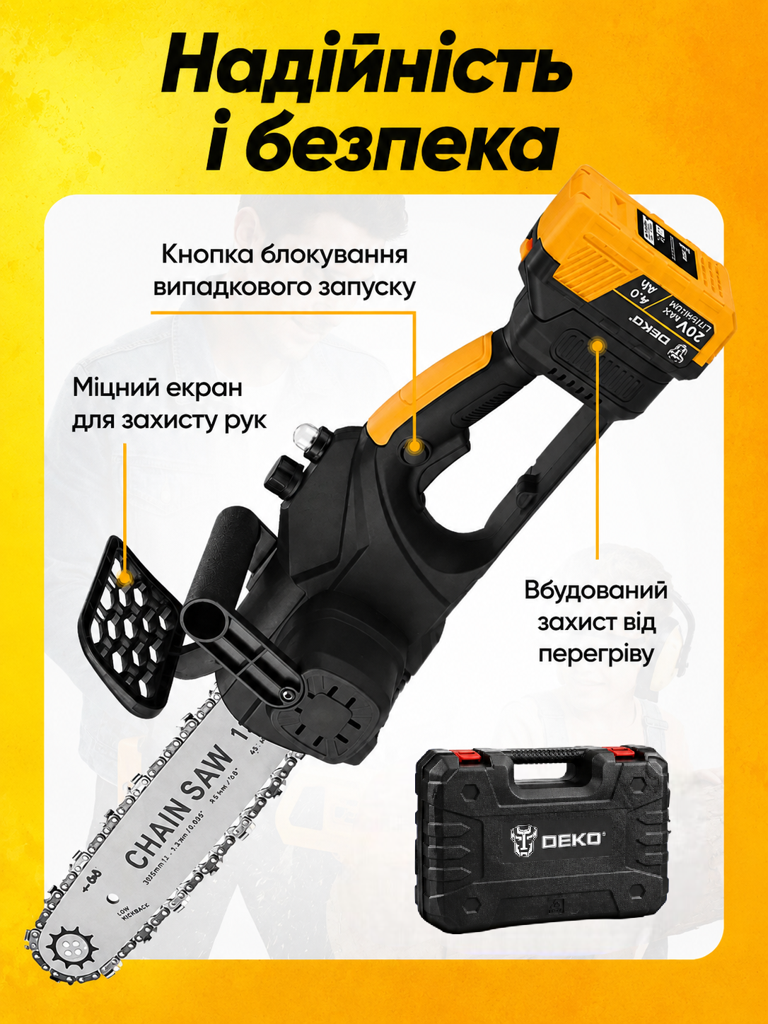 Будова та ергономіка пилки