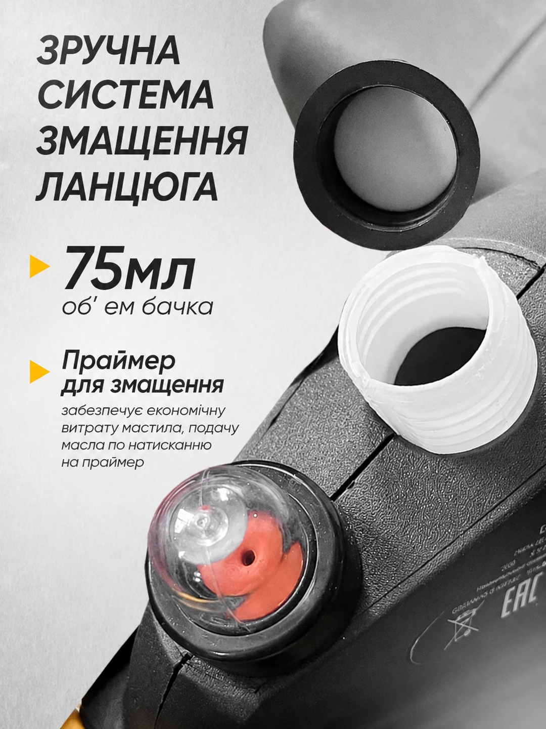 Швидке змащування