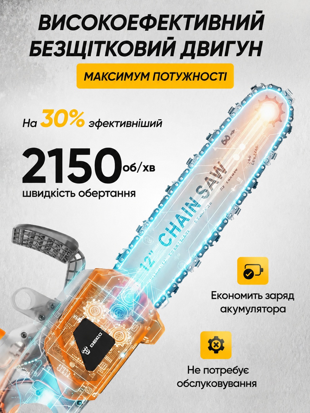 Безщітковий двигун